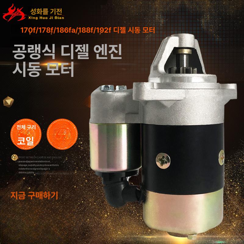 스타터 발전기 부품 어셈블리 엔진용 공랭 디젤엔진 경운기 리코일 전용 반동 농업용 - 상세 이미지 2