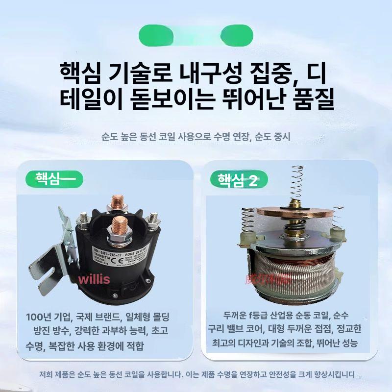 마그네트 모터 스위치 장치 작업장비 컨트롤러 전원 부품 파워 스태커 업다운 트럭 - 상세 이미지 3