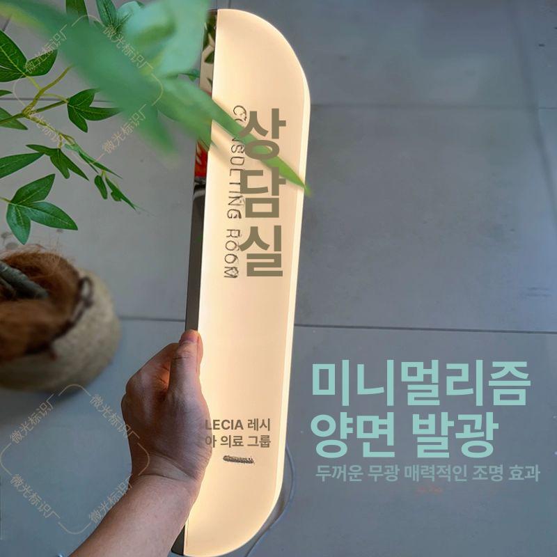 호텔급 발광 현관문 발광 객실번호 스티커 현관등 야간조명 야광스티커 - 상세 이미지 5