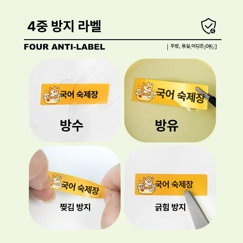 열전사 프린터 방수 접착 표지 스티커 라벨 - 상세 이미지 4