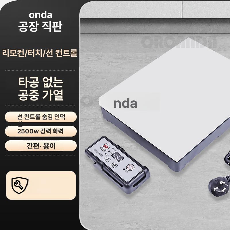 언더렌지 1구인덕션 플레이트 가정용 무선리모컨 제어 업소용 전기 두께 매립형 - 상세 이미지 2
