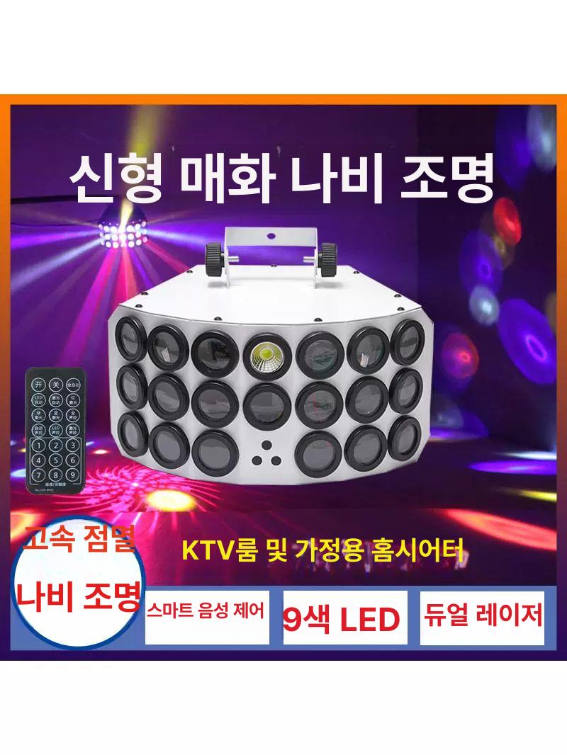 무대 특수조명 레이저 강당 싸이키 공연 행사 미러볼 축제 무대조명 파티장 부채꼴 무빙 - 상세 이미지 2