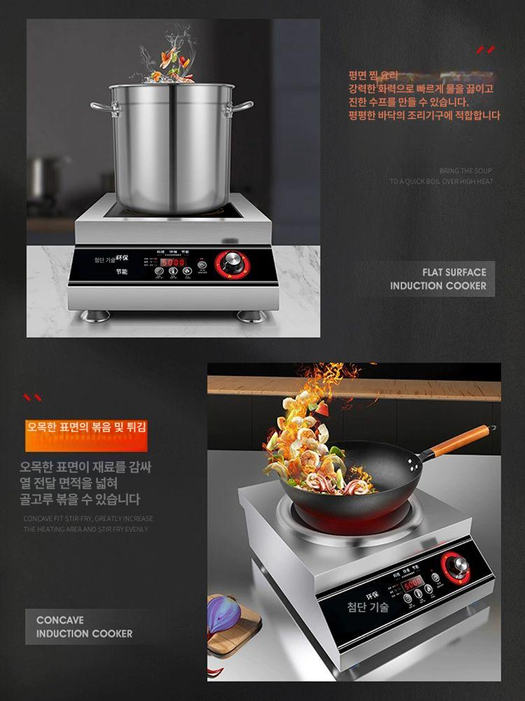 업소용인덕션 스토브 전기 고출력 주방 플랫 고화력 전기레인지 식당 가정용 조림 대형 - 상세 이미지 3