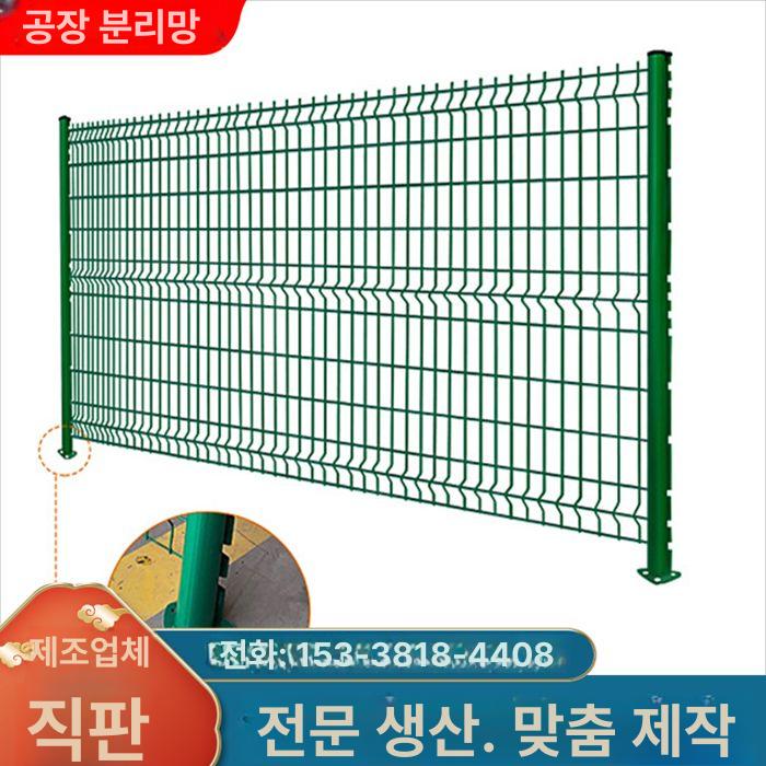휀스 철조망울타리 격리 높이 난간 칸막이 파티션 차단 이동식울타리 안전펜스 - 상세 이미지 5