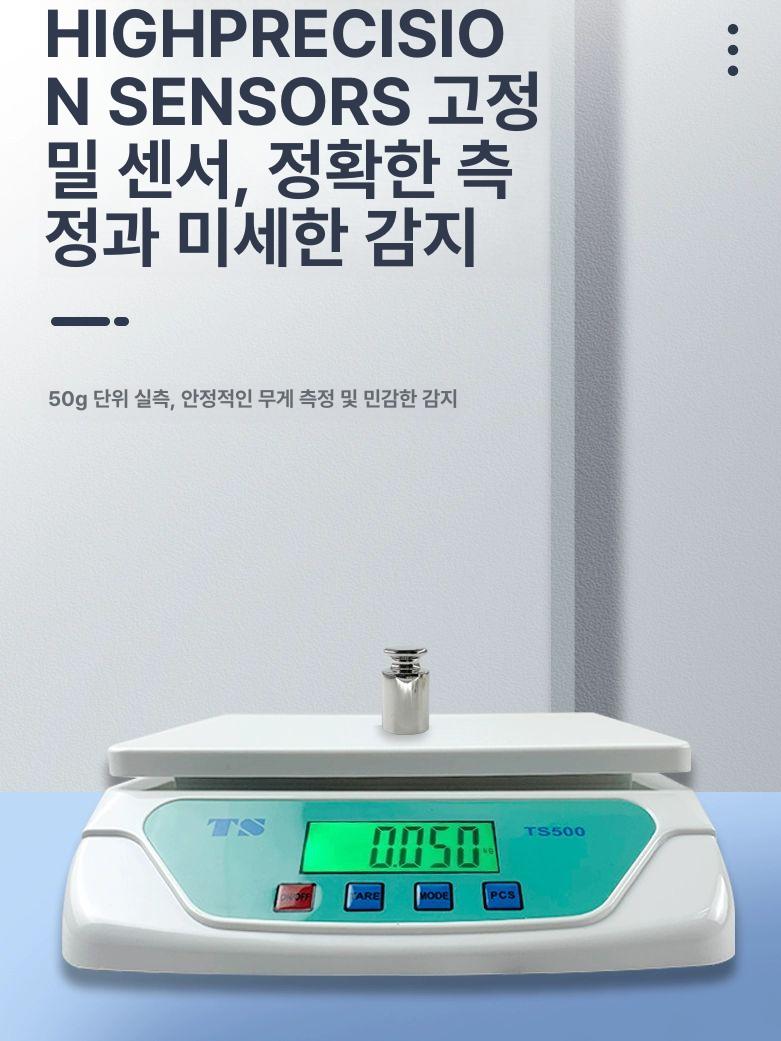 주방 전자저울 정밀 소형 산업용 정밀저울 미니저울 이유식 미니 정밀전자저울 디지털저울 - 상세 이미지 4