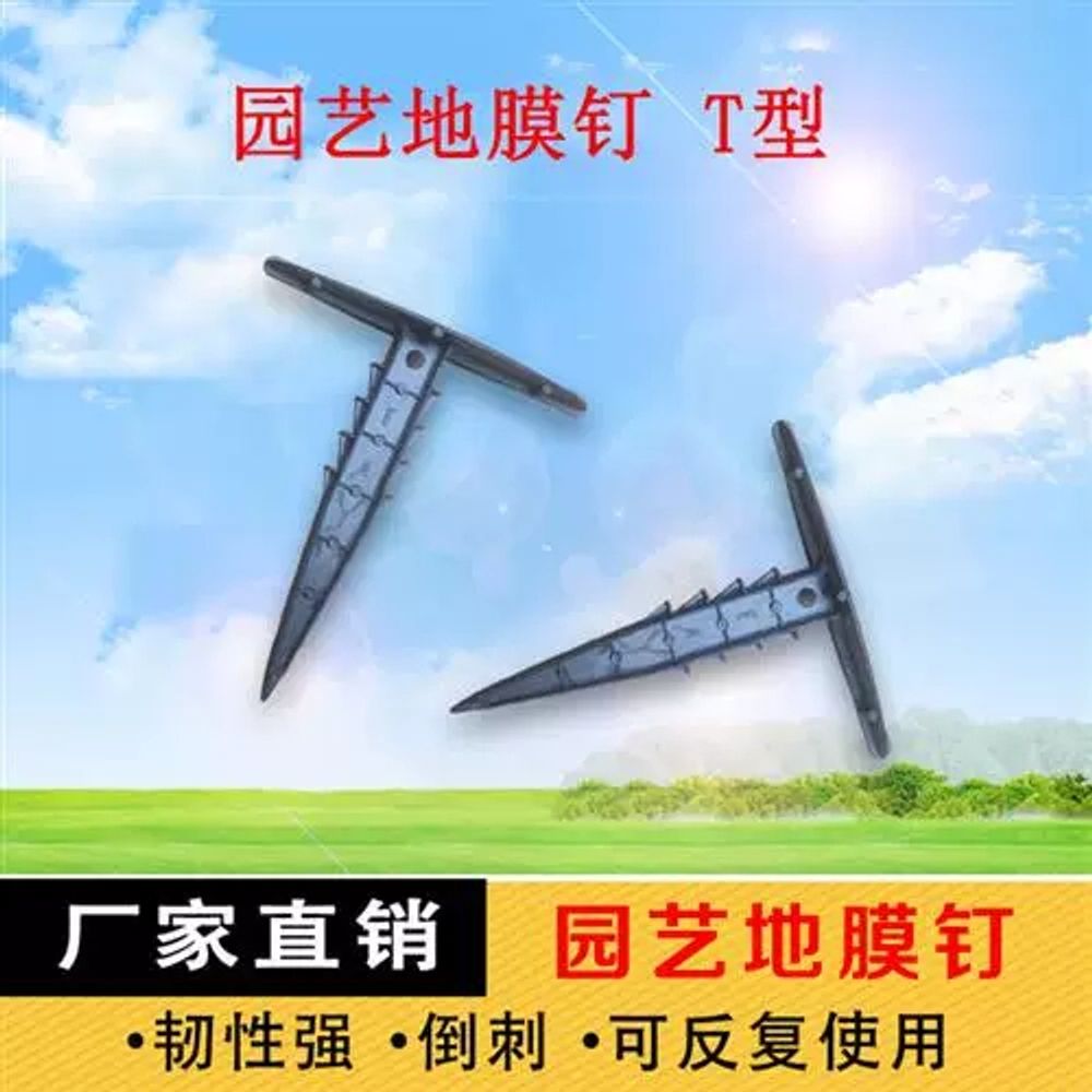 텃밭 제초매트핀 철핀 잡초매트고정핀 잡초매트핀 비닐 잡초방지매트 고정못 농업 - 상세 이미지 3