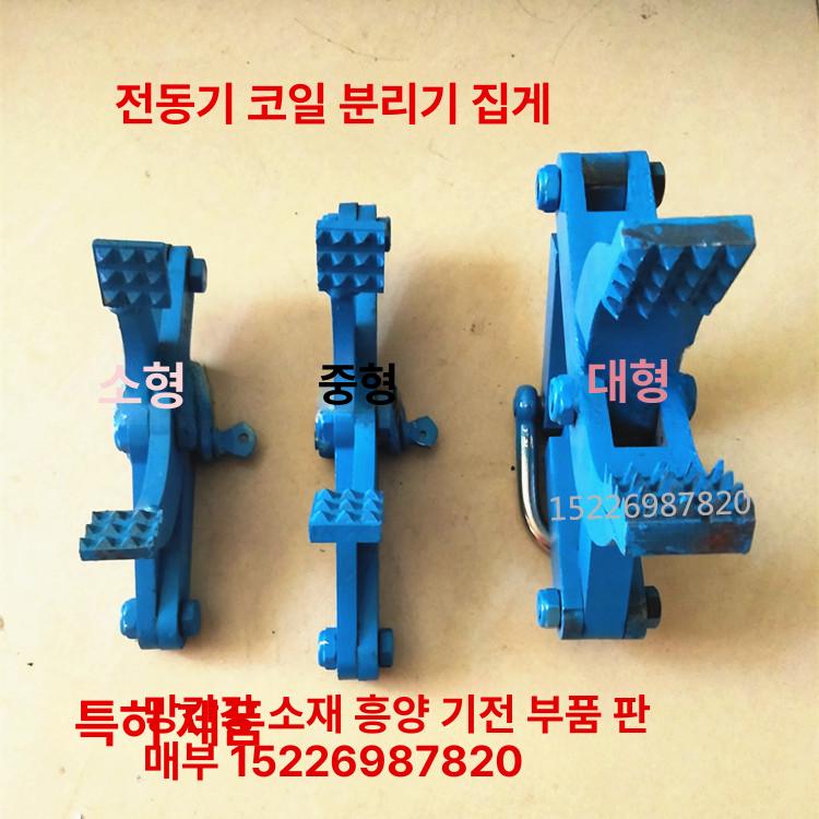 모터 제거기 전기 수리 악어집게 코일 펌프 최대 구리 라인 악어 도구 개구부 폐기물 - 상세 이미지 2