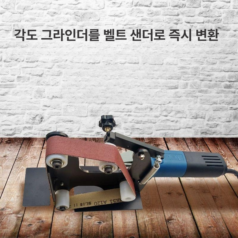 전환기 연마기 벨트 각도 칼갈이 탁상 커터 앵글 연삭기 샌더 어댑터 샌딩기 - 상세 이미지 2