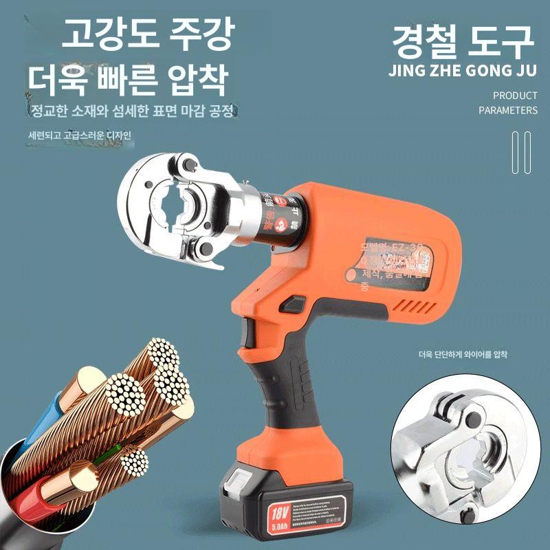 충전식 유압 압착 펜치 전선 단자 고정용 휴대형 강력 플라이어 전동 공구 - 상세 이미지 3