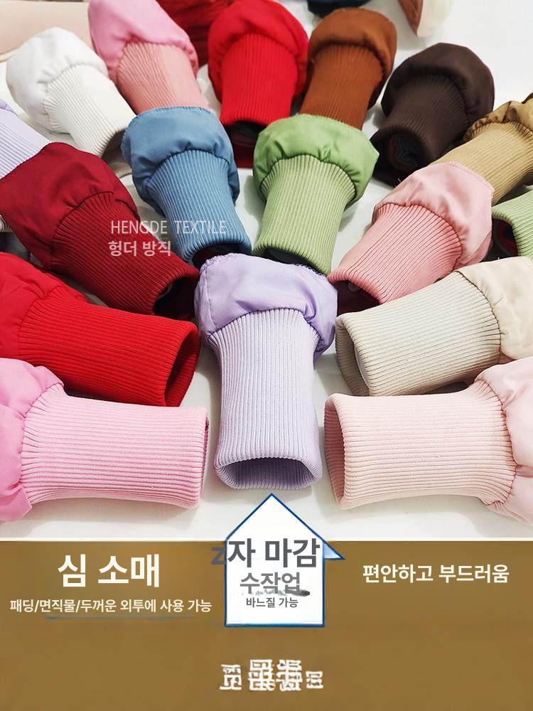 니트골지 커프스 패딩 이중 소매 확장 방풍 셀프 수선  - 상품 이미지