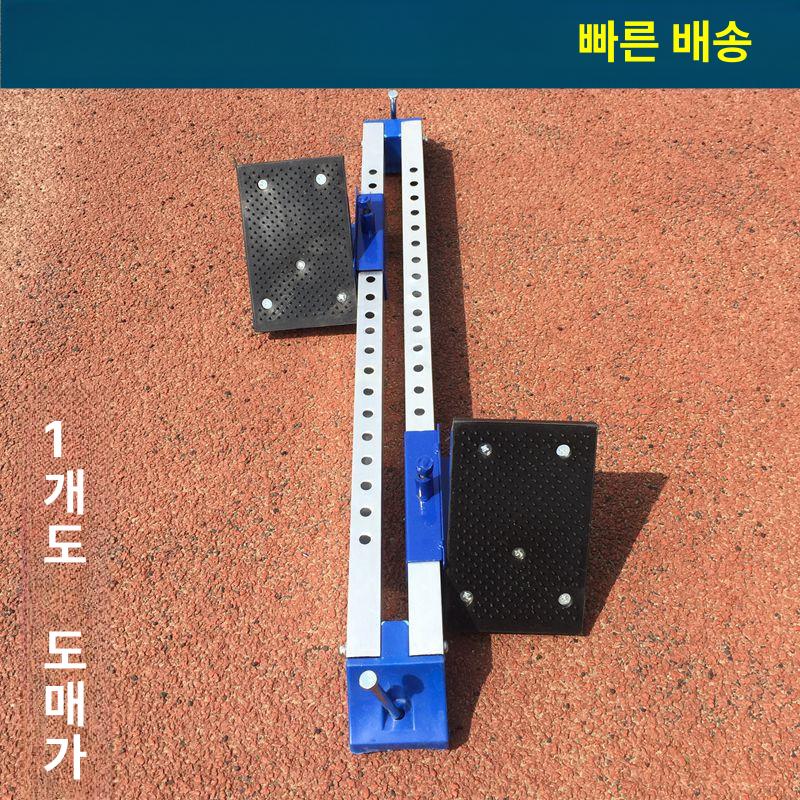 육상 스타터 페달 대회 스프린트 경기 조절식 훈련 트랙 스타팅블럭 장비 연습용 러닝 - 상세 이미지 2