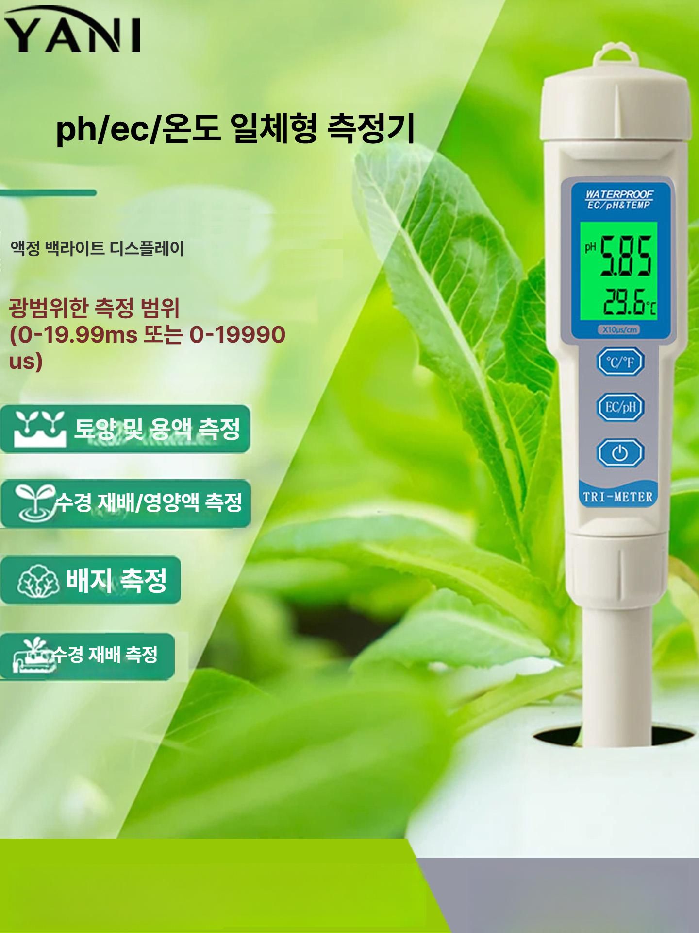 디지털 토양측정기 휴대용 식물 고정밀 영양소 정원 토양수분측정기 수분계 시험기 - 상세 이미지 2