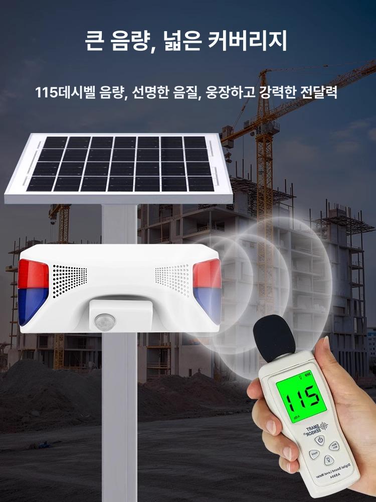 태양광 음성안내기 야외 충전 적외선 스피커 안내 안내방송 감지 장치 움직임 안내기 모델 이미지 6