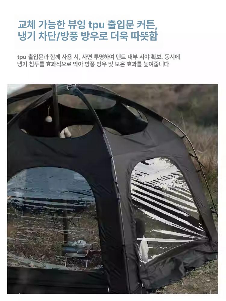 불멍 돔텐트 에어쉘터 화로대 화목난로 감성 티피 돔형 겨울캠핑쉘터 파이어쉘터 - 상세 이미지 3