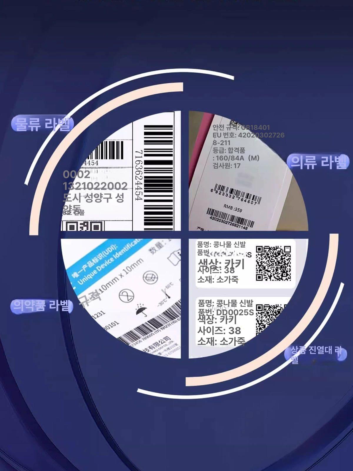 라벨링 라벨리와인더 롤러 롤링기 속도 라벨감는기계 되감는기계 감기기계 바코드라벨 - 상세 이미지 2