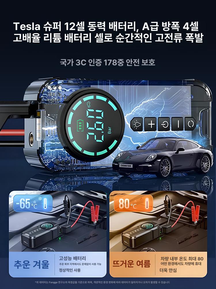 4in1 점퍼스타트 공기압 에어펌프 오네어 차량 타이어 차량용 충전 점프 점프선 전기 - 상세 이미지 2