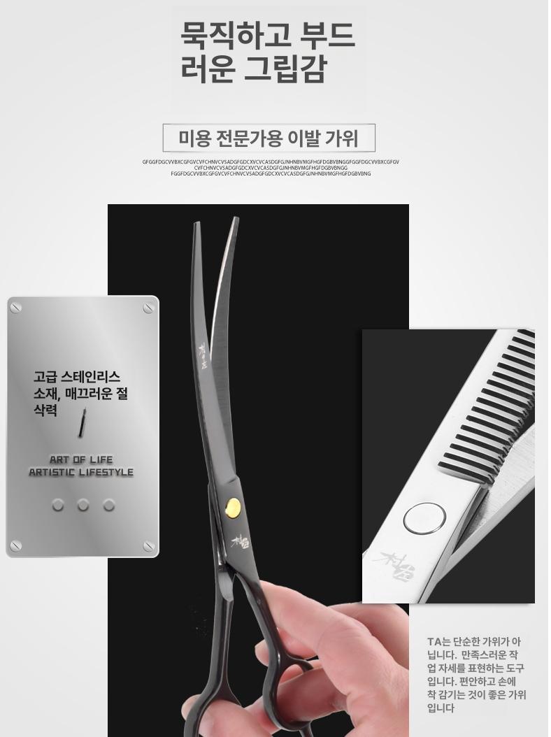 애견 미용가위 곡선 고급 펫전용 전문가용 도구 펫가위 입문용 커브가위 겸자가위 - 상세 이미지 5