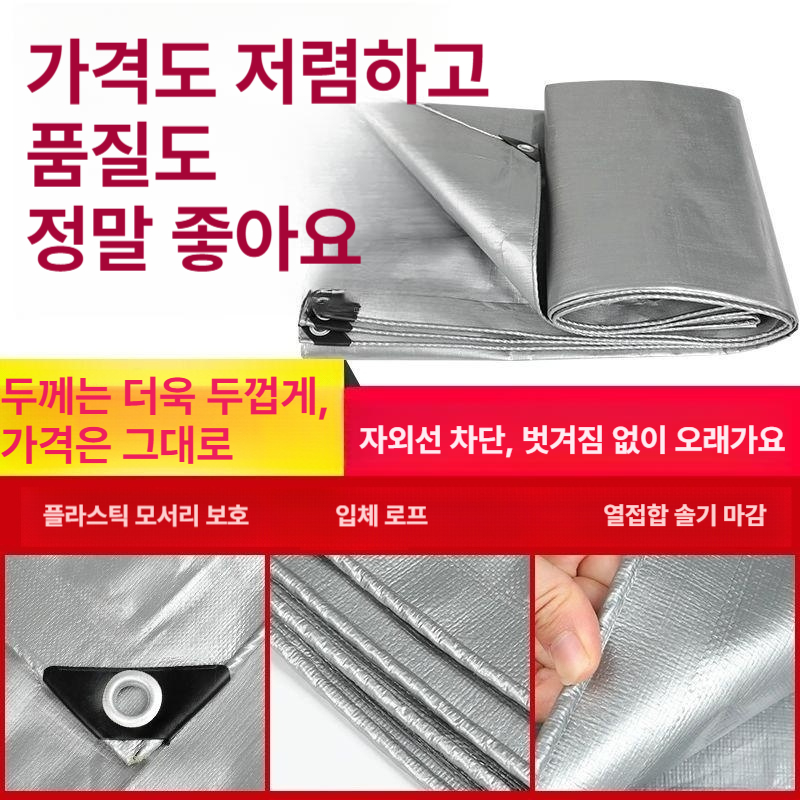 방수 천막 야외용 차양막 캠핑 테라스 정원 덮개 대형 그늘막 다목적 방수천 - 상세 이미지 2