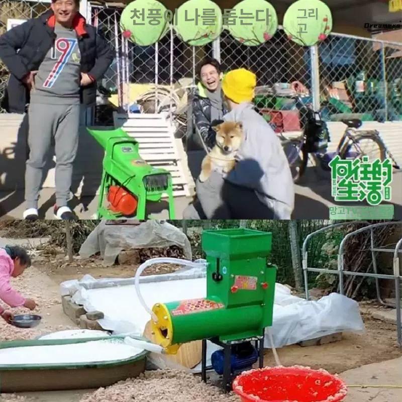 분리기 추출기 감자전분 업소용 으깨기 분말기 철 파쇄기 전분기계 착즙기 가공 - 상세 이미지 5
