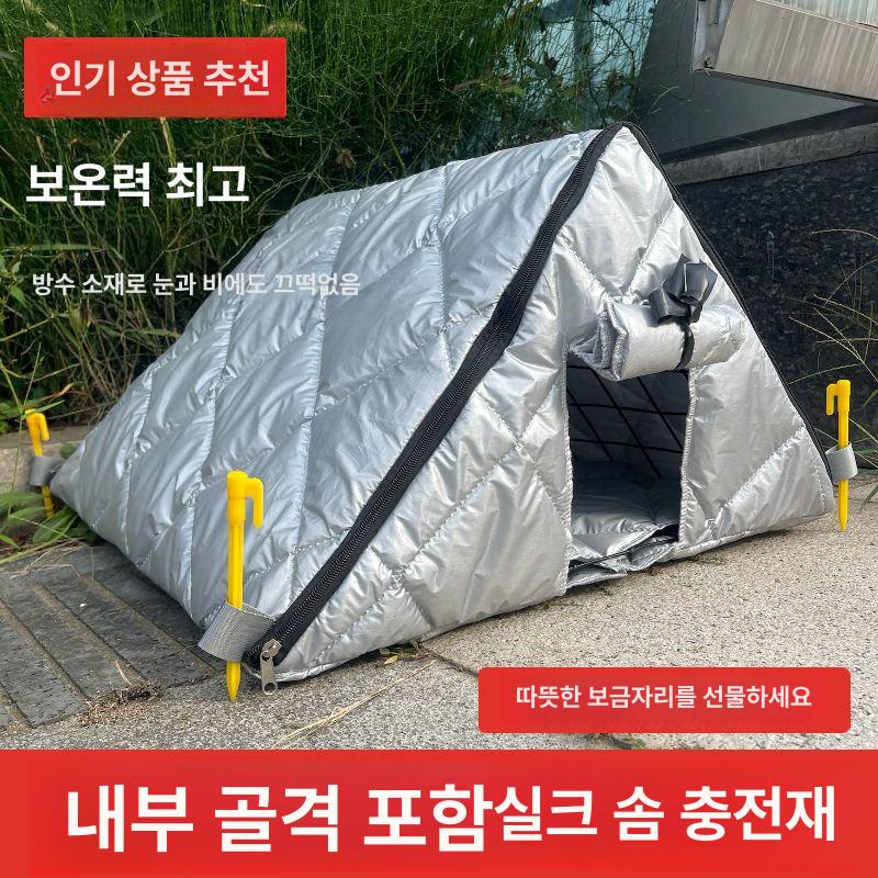 텐트 하우스 길냥이 숨숨집 겨울집 애완동물 야외고양이집 급식소 실외 쉼터 길고양이 - 상세 이미지 2
