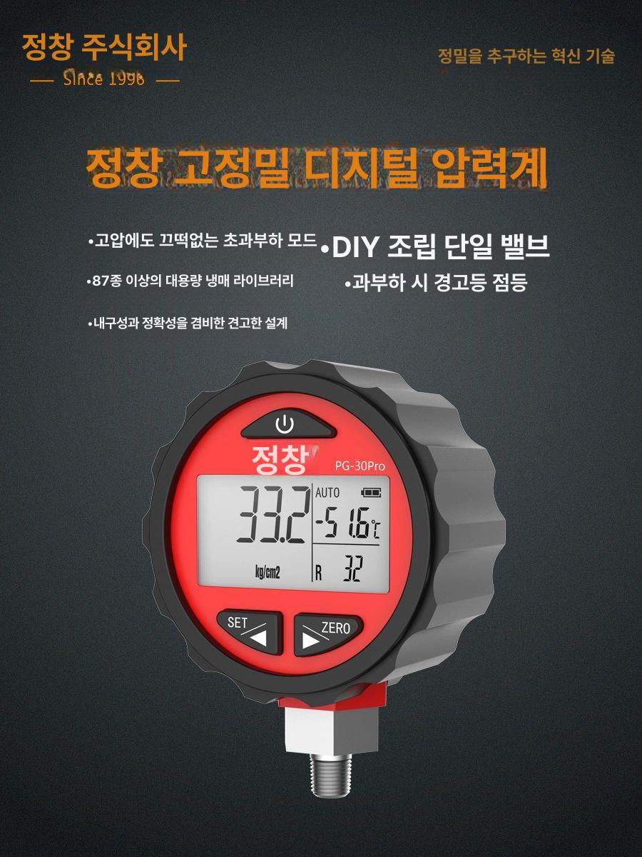 블루투스 디지털 매니폴드게이지 양방향 압력계 도구 제어 밸브 블록 에어컨 앱 - 상세 이미지 3