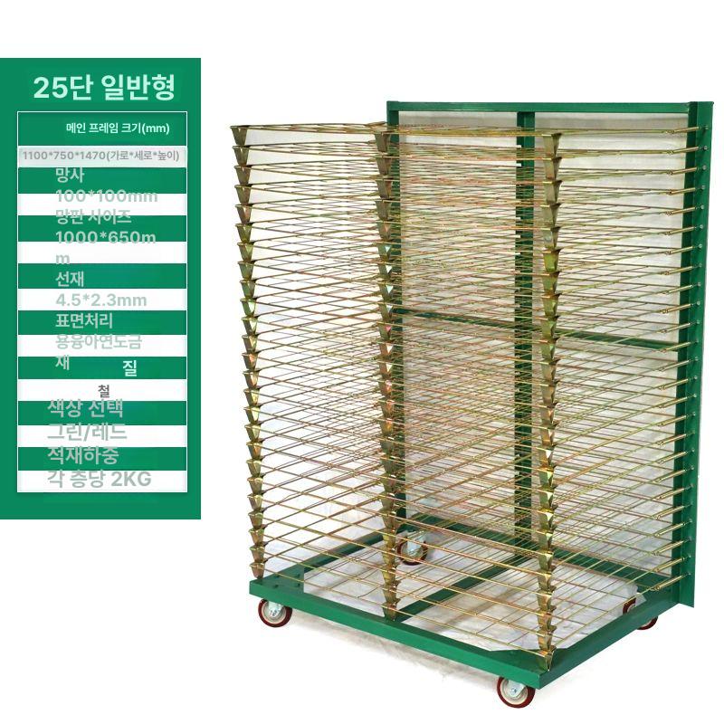 철망 건조대 다단 공장 잉크 그림 천 철제 종이 프린트 이동식 판건조대 거치대 랙 말리기 - 상세 이미지 4