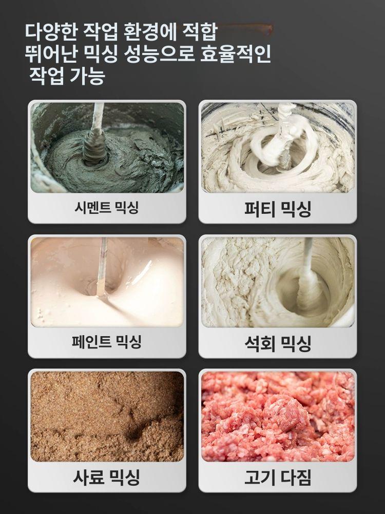 고출력 대형교반기 산업용 반죽기 업소용 전동 믹서드릴 기계 배합 믹싱 반죽 액상 시멘트 - 상세 이미지 3