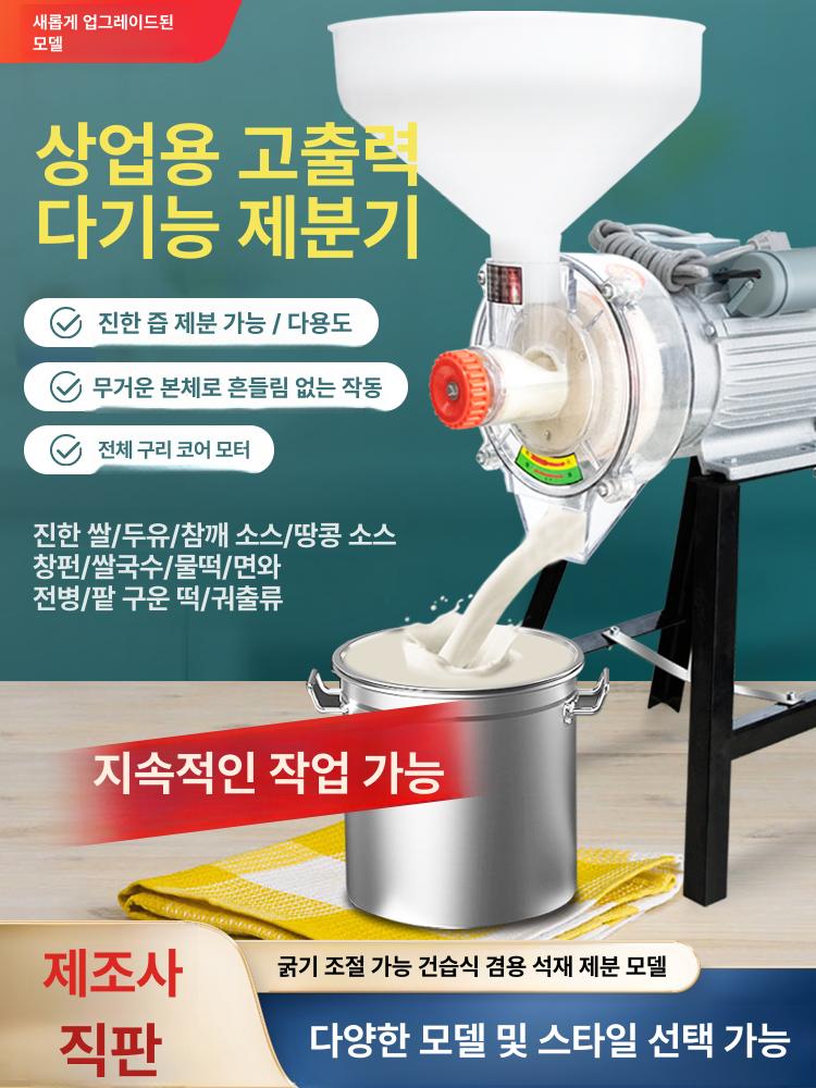 가정용 두유기 전기맷돌 자동맷돌 기계 식당 전자동 전동맷돌 가는 멧돌 모터 - 상세 이미지 2