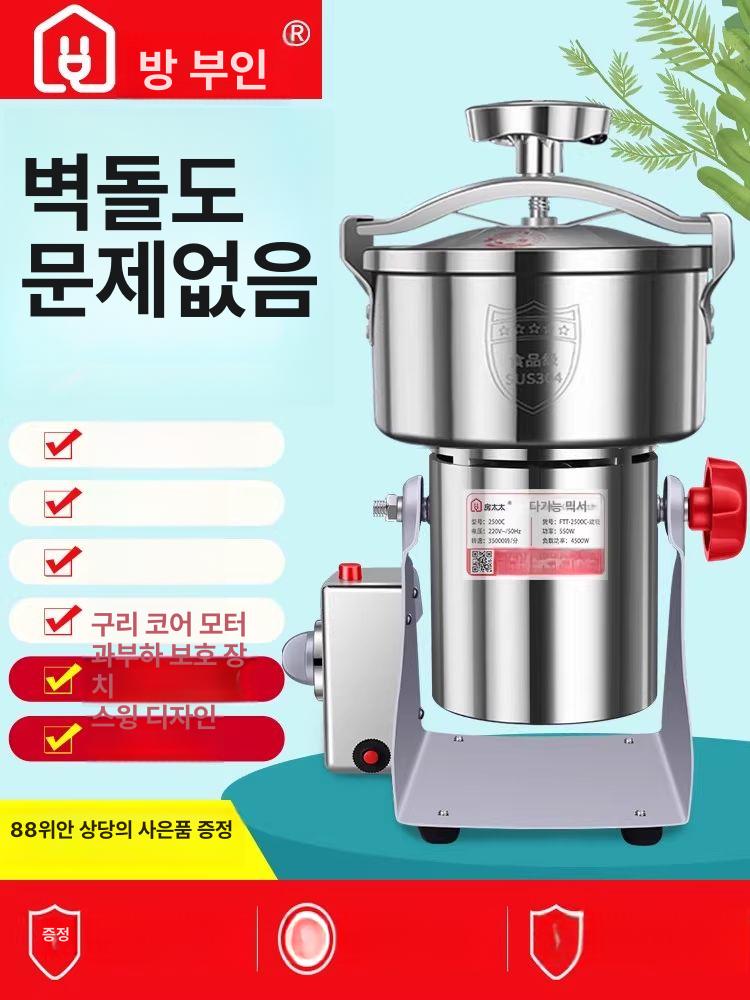 고운가루 분쇄기 대용량 업소용 잡곡 마늘 고추 초미세 방앗간 다용도 가능 밀가루 모터 이미지 6