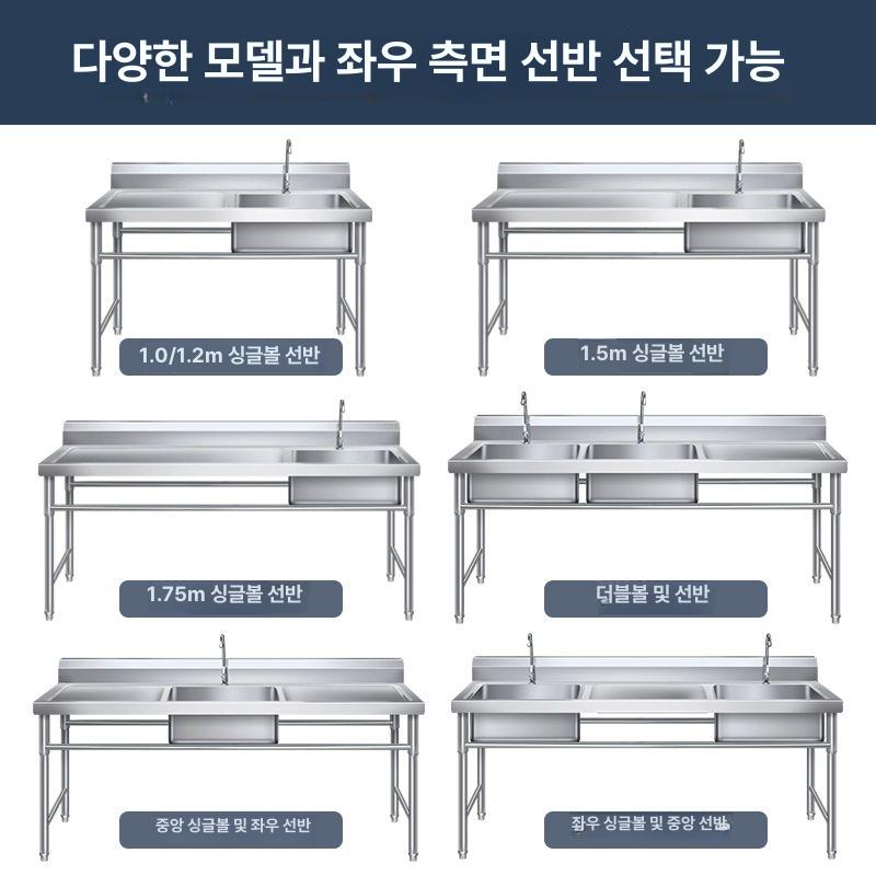 스테인리스 업소용싱크대 일체형 사무실 조리대 야외 주방 영업용 식당 개수대 세정대 - 상세 이미지 3