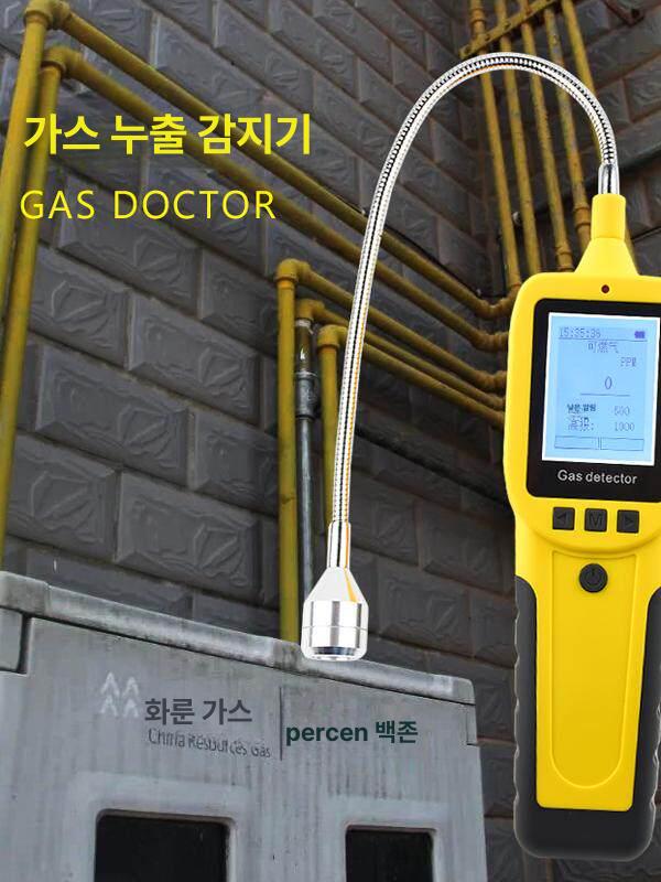 수소가스탐지기 디텍터 농도 측정 누수 가연성 탐지기 컬러 블랙화이트 클래식 휴대용 검지기 - 상세 이미지 2