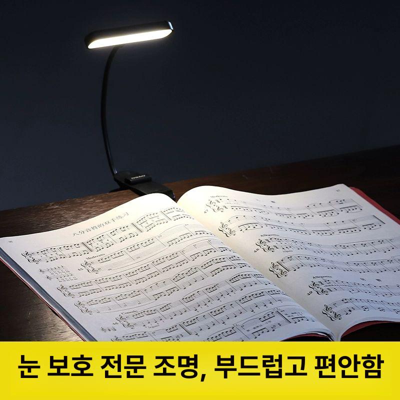 LED 독서등 충전식 무선 누워서 램프 시력보호 스탠드 무드등 독서실 학습등 클립 - 상세 이미지 2