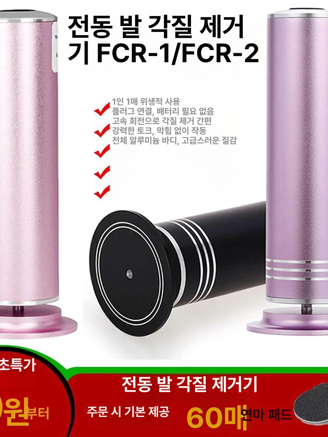 전동풋그라인더 뒷꿈치 굳은살제거 각질 제거기 발 - 상세 이미지 2