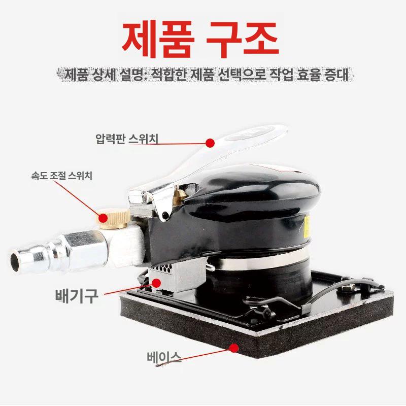 광택기 왁싱 에어샌딩기 목재 공압 사포기 원형 오비탈 센더기 공구 에어샌더 샌다기 - 상세 이미지 3
