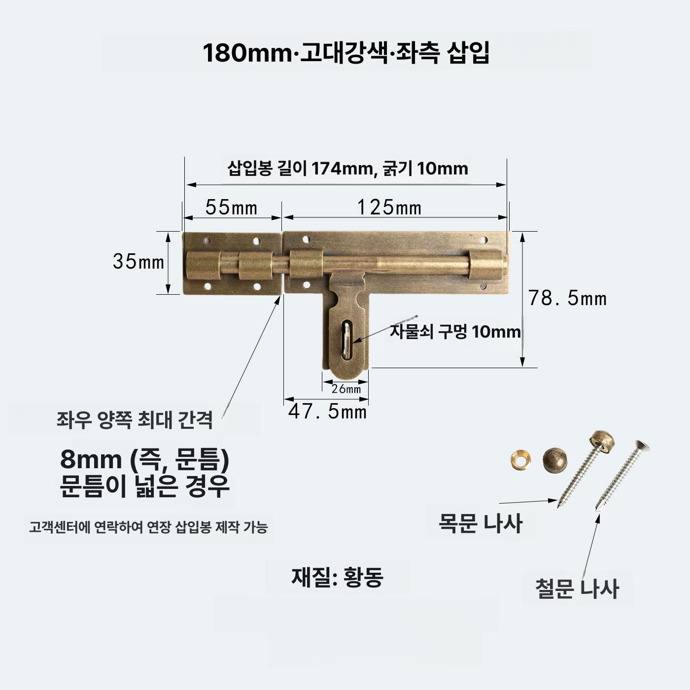 황동 빗장 엔틱 고가구 면판 오도시 앤틱 잠금장치 자물쇠 주물 걸쇠 문고리 한옥 전통 - 상세 이미지 2