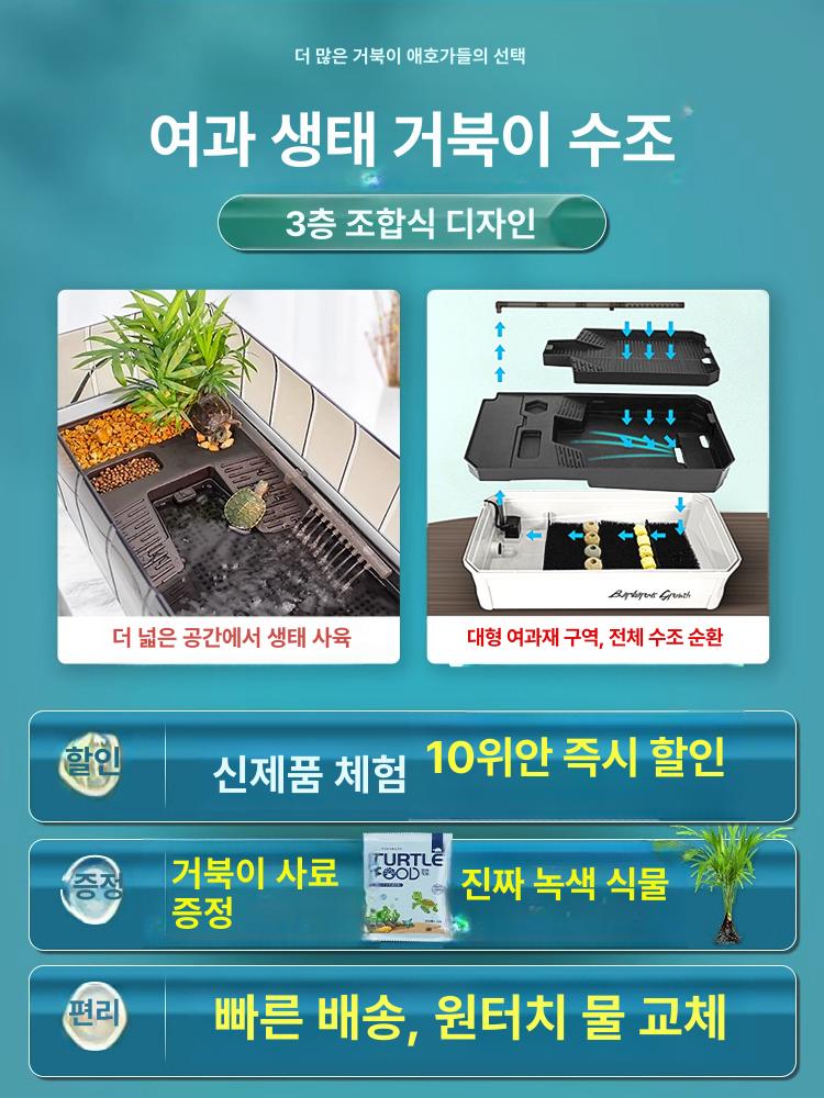 반수생 거북이집 사육장 대형 육지거북이 오픈형 거북이사육장 육지 배수 수조 은신처 애완용 - 상세 이미지 2