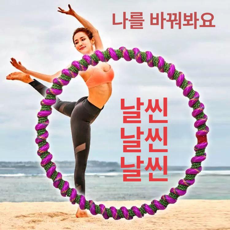 무거운 훌라후프 복부 다이어트 지압 운동기구 조립식 초보자 홈트레이닝 실내운동용 로즈 - 상세 이미지 2