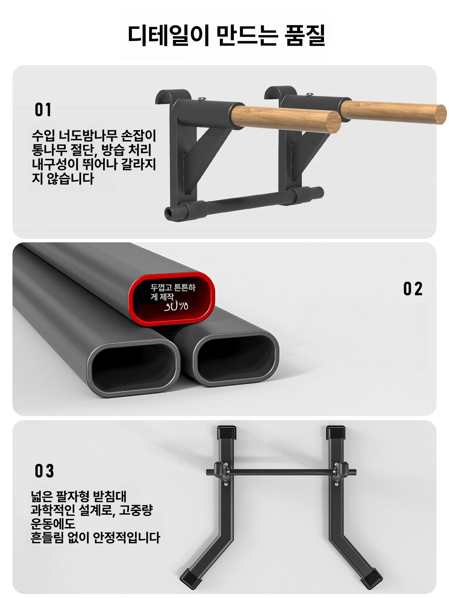 바풀 실내철봉 가정용 홈짐 홈트 헬스기구 도어짐 풀업바 기본 고정 턱걸이봉 다기능 - 상세 이미지 4