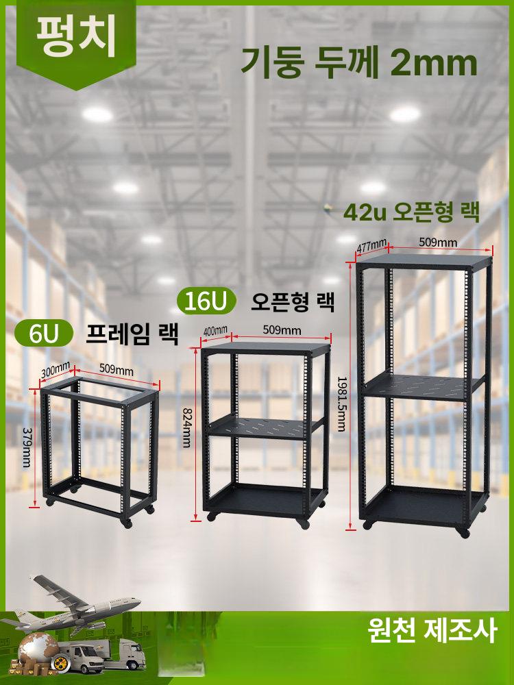 전산랙 서버 마운트 네트워크 허브 수납 블랙 케이블 정리 선반 보관함 - 상세 이미지 2