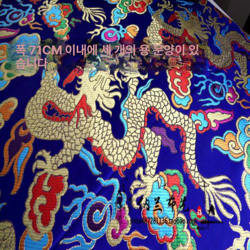 샤틴 공단 원단 삼룡 문양 드레스 원단 황제 사복 고밀주단 공단직단 - 상세 이미지 2