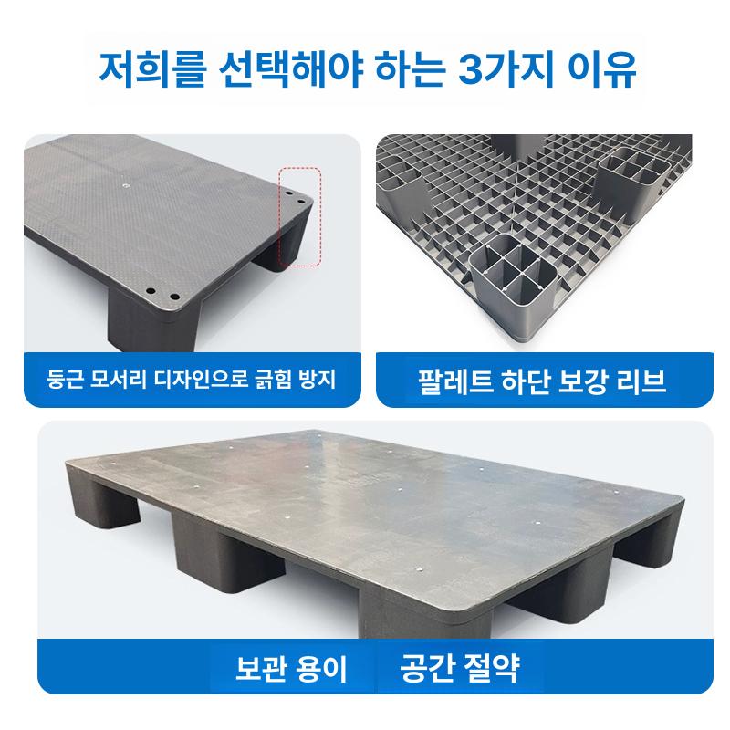플라스틱 팔레트 소형 깔개 받침대 물류창고 화물 산업용 운반 물류용 패드 보드 - 상세 이미지 2