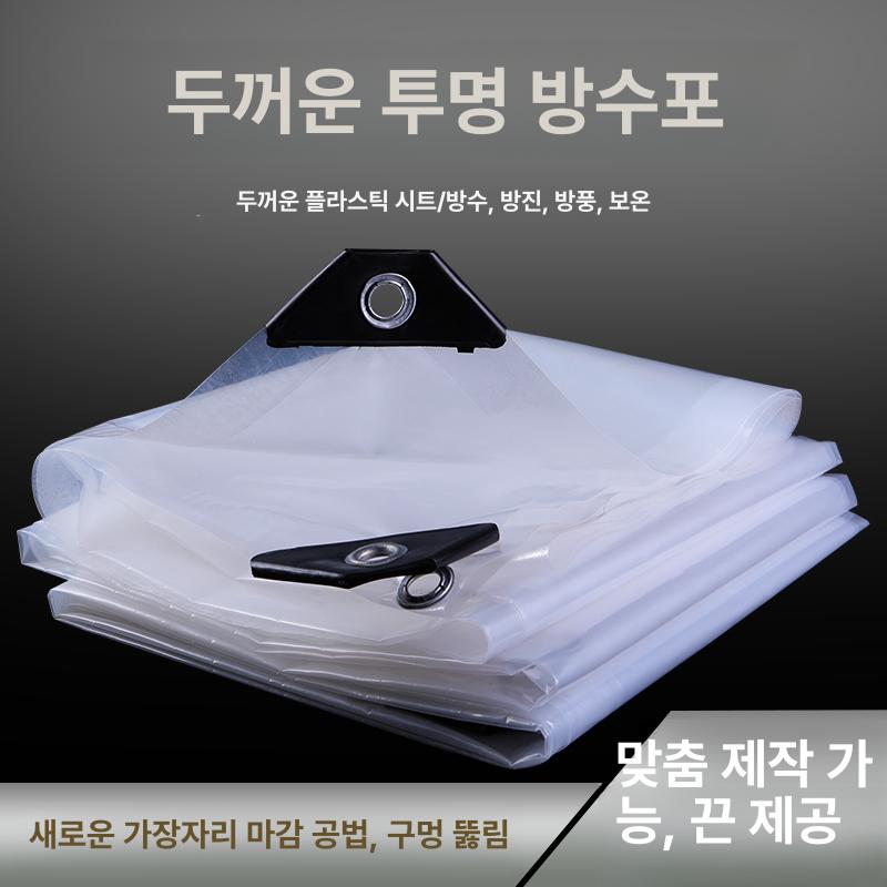 튼튼한 타포린 투명 발코니 천막원단 야외 우레탄 정원 차단 덮개 필름 로프 테라스 - 상세 이미지 2