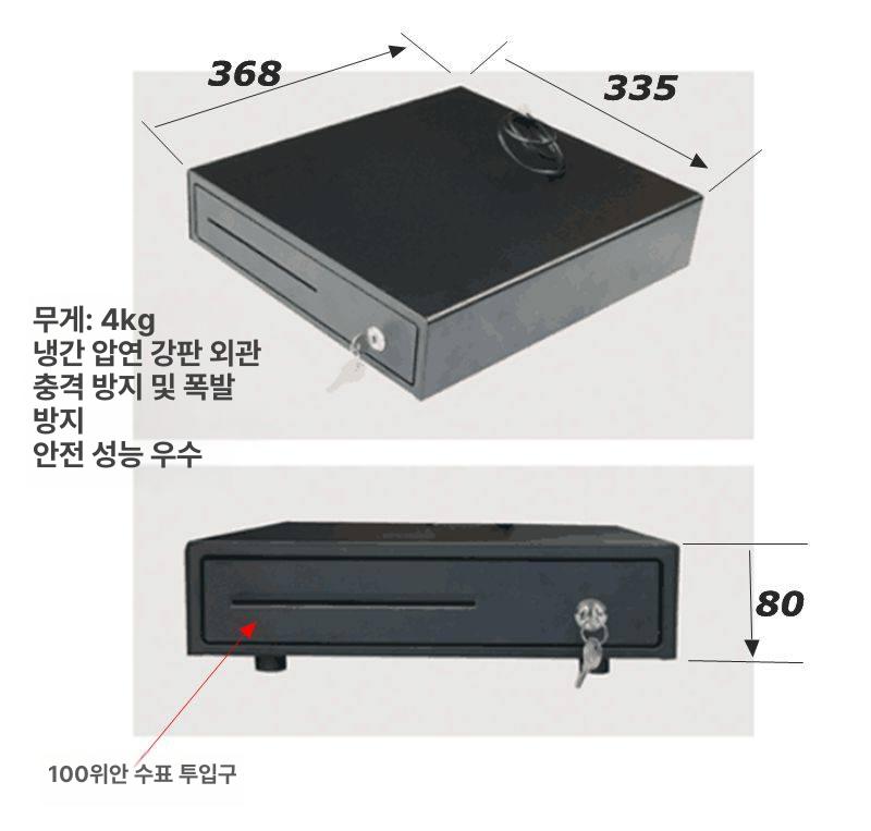 금전함 현금통 업소용 금고 현금보관 지폐보관함 계산대 금전출납기 서랍형 - 상세 이미지 5
