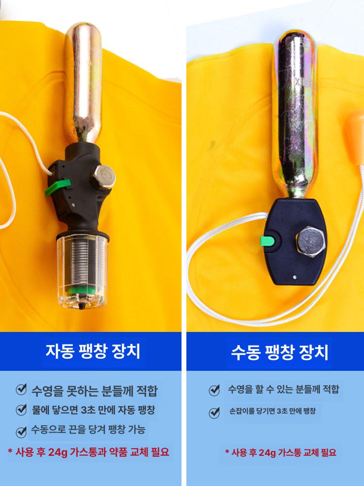 부력 허리구명복 허리벨트형 구명벨트 허리용 신형 베이직 낚시구명조끼 낚시조끼 - 상세 이미지 3