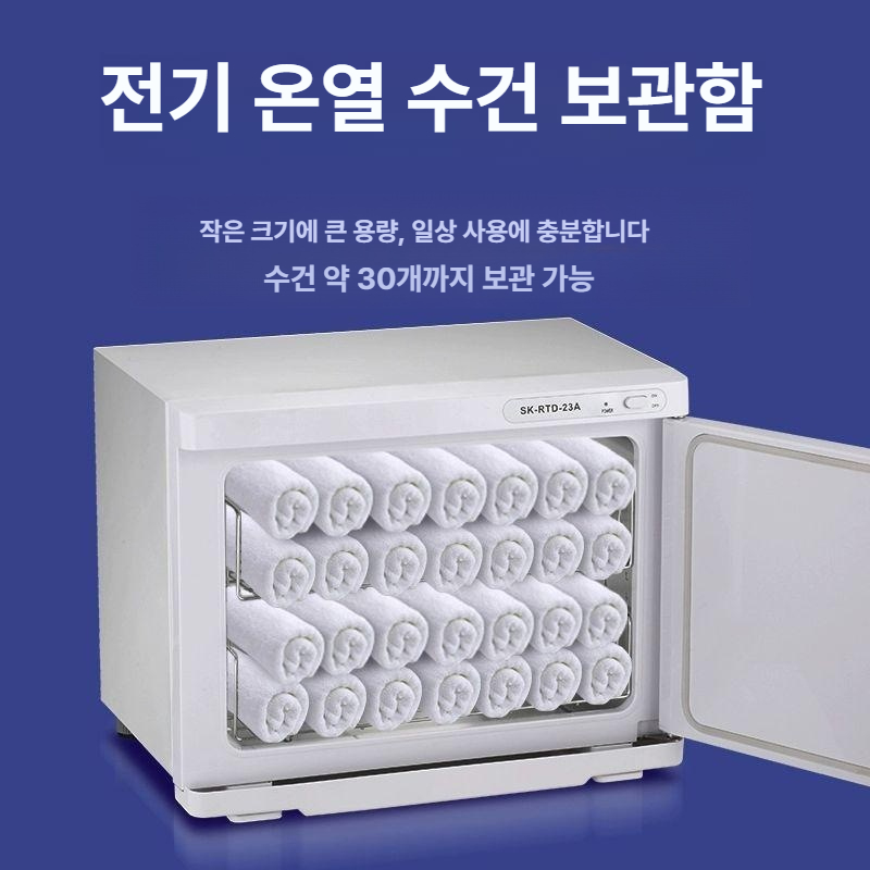 이발소 수건스팀기 증기 살균기 가열소독 자외선 업소용 타올살균 - 상세 이미지 2