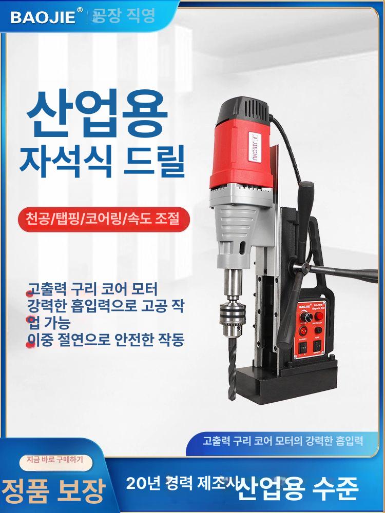 마그네틱 드릴링머신 태핑 데스크탑 산업용 전기 탁상 벤치 천공 탭핑 공구 속도조절 - 상세 이미지 2