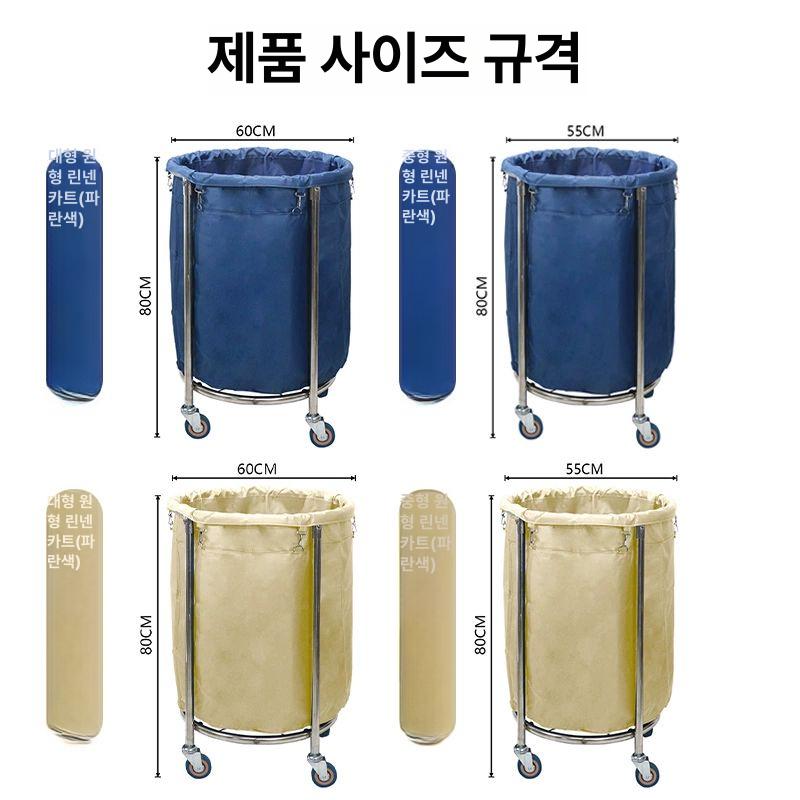 세탁물 수거함 이동식 호텔 청소 업소용 빨래바구니 트롤리 보관함 빨래카트 - 상세 이미지 2