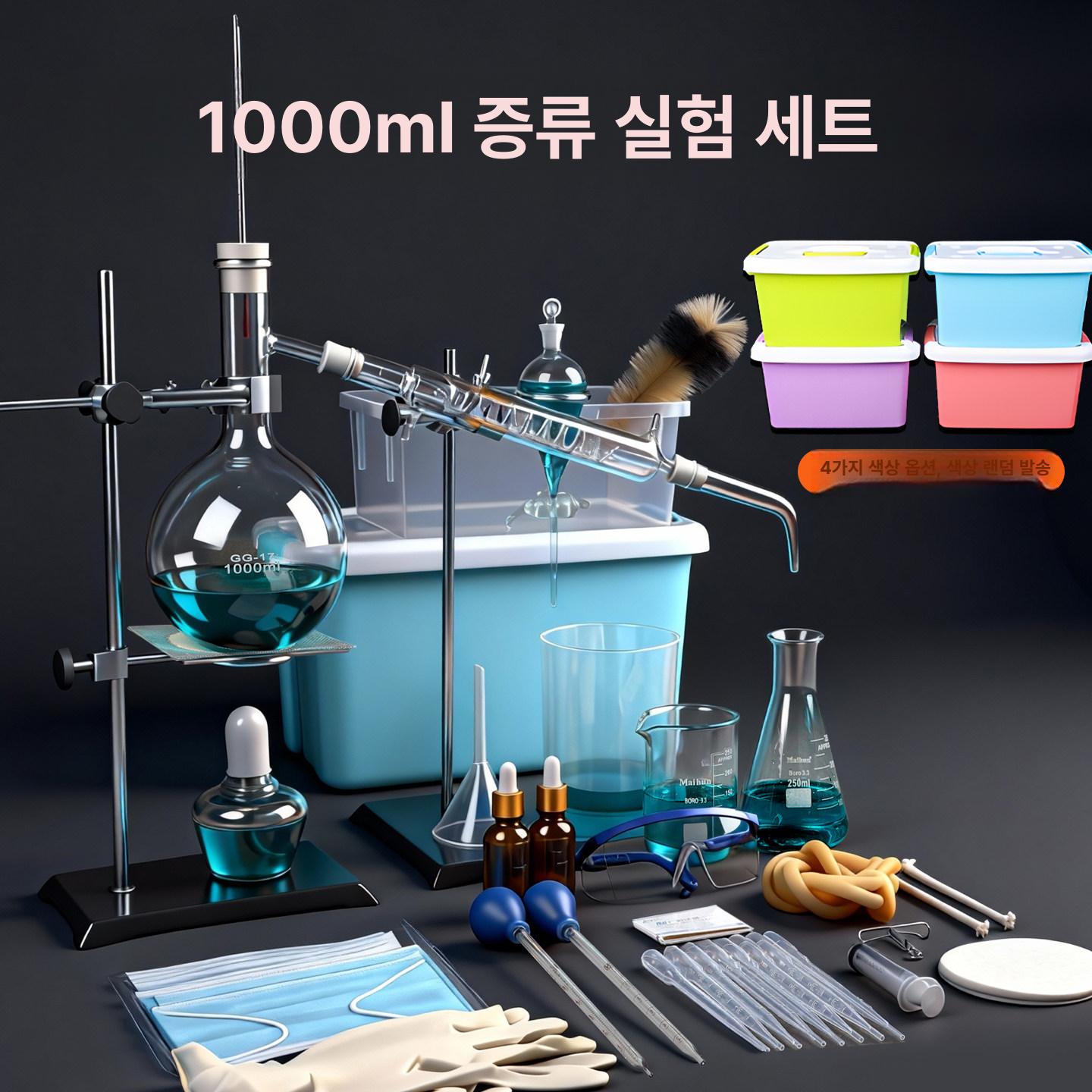 화학실험 증류장치 실험세트 연구장비 유리 키트 교구 오일 물리 에센셜 과학실 - 상세 이미지 4