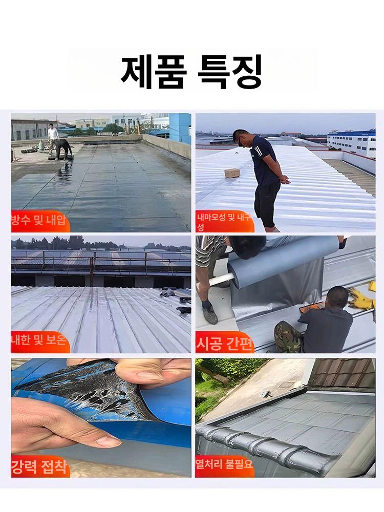 지붕 방수 시트지 1x20m 옥상 베란다 누수 필름 건물 접착 지붕 방수 균열 시공 노출 - 상세 이미지 3