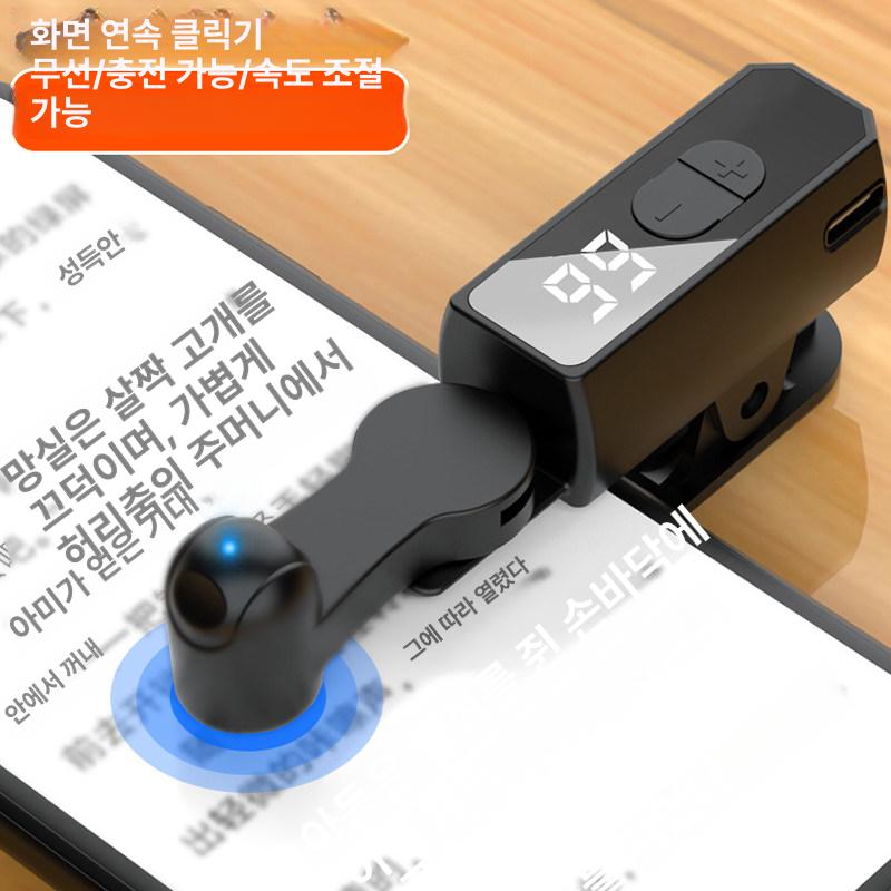 핸드폰 오토 터치기 콜잡이 게임 스마트폰 클리커 클릭기 자동 - 상세 이미지 2